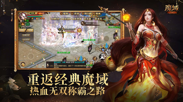 魔域私服传说魔灵走法！