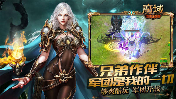 魔域私服家族战！