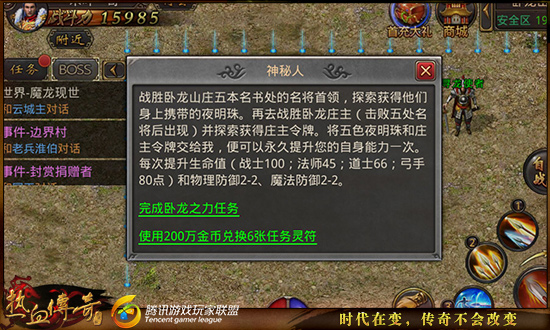 新区必抢！热血传奇材料大盘点