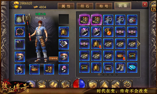 热血传奇装备属性全解析