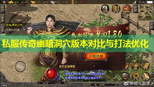 私服传奇幽暗洞穴版本对比与打法优化