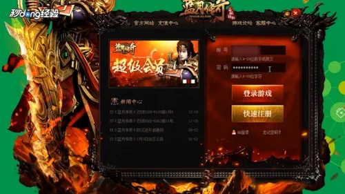 虎威传奇：职业选择秘籍