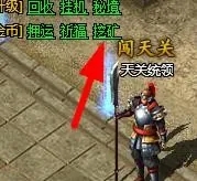 1.85炎龙元素传奇：蓝月城挖矿秘籍
