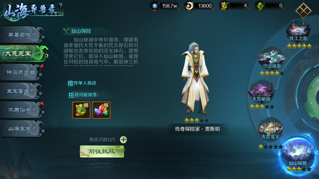 魔域手游