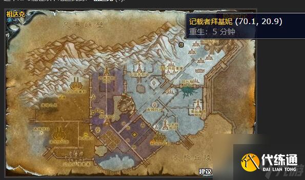 wow前车之鉴-魔兽世界前车之鉴怎么用