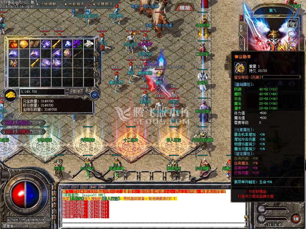 1.76大极品元素