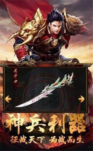 1.80网通合击