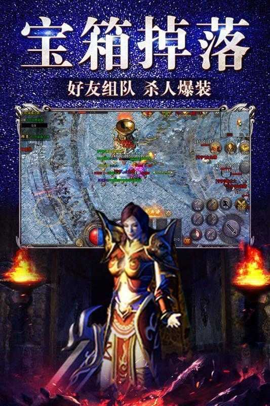 网通合击传奇