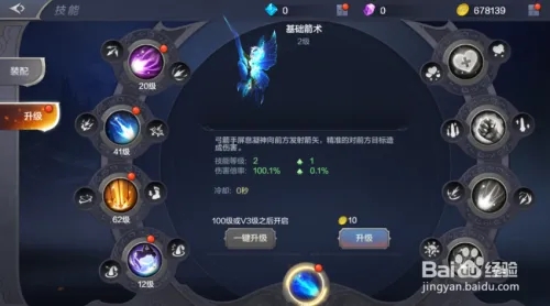 奇迹MU私服技能升级指南-技能升级攻略