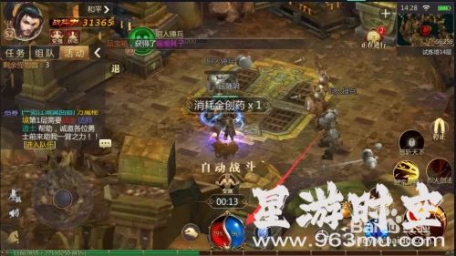 1.76蓝魔传奇中黑铁矿石获取方法详解