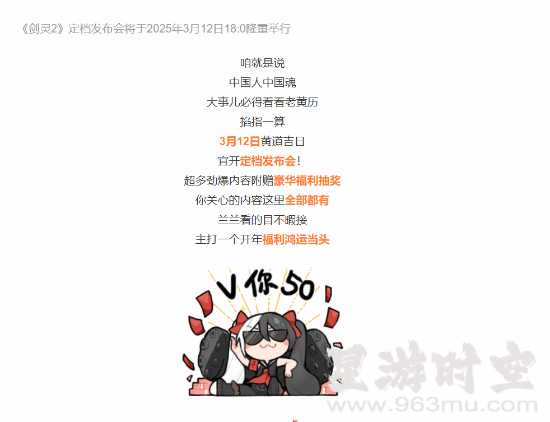 剑灵2国服上线日期公布！