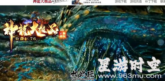 1.76神龙传奇单职业版本