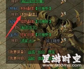 1.76极品火龙传奇材料副本玩法-火龙传奇材料副本攻略