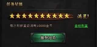 至尊精品1.76功勋任务攻略