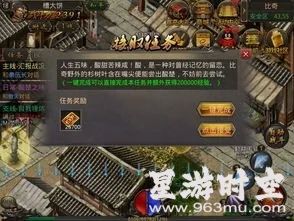 合击传奇连击版：快速升级秘籍