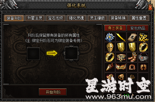 1.76金币合击：平民装备逆袭指南