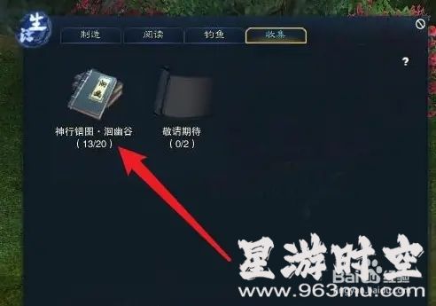 诛仙私服：佩章与四灵壁的秘密玩法