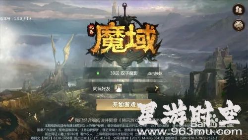 私服外挂：魔域升级的终极秘诀