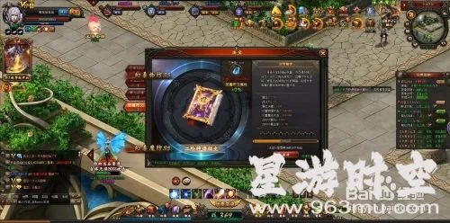 魔域私服：法宝升级秘籍揭秘