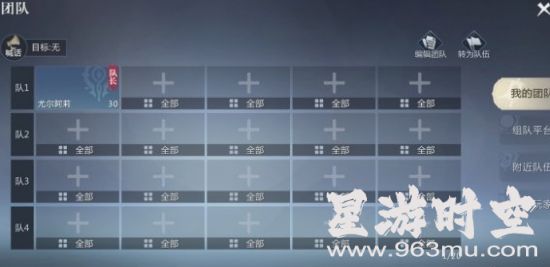 魔域sf组队攻略