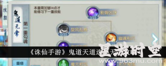 诛仙私服：鬼道新玩法，独家攻略