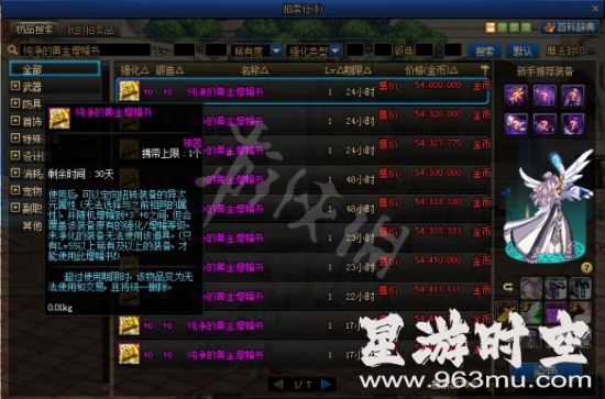 如何零成本获取DNF红字装备？