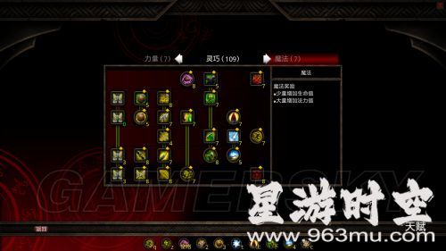 阿玛拉王国刺客技能攻略