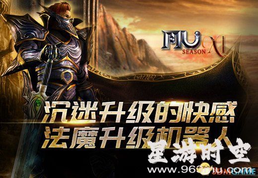 奇迹MU法魔升级攻略：快速崛起之路